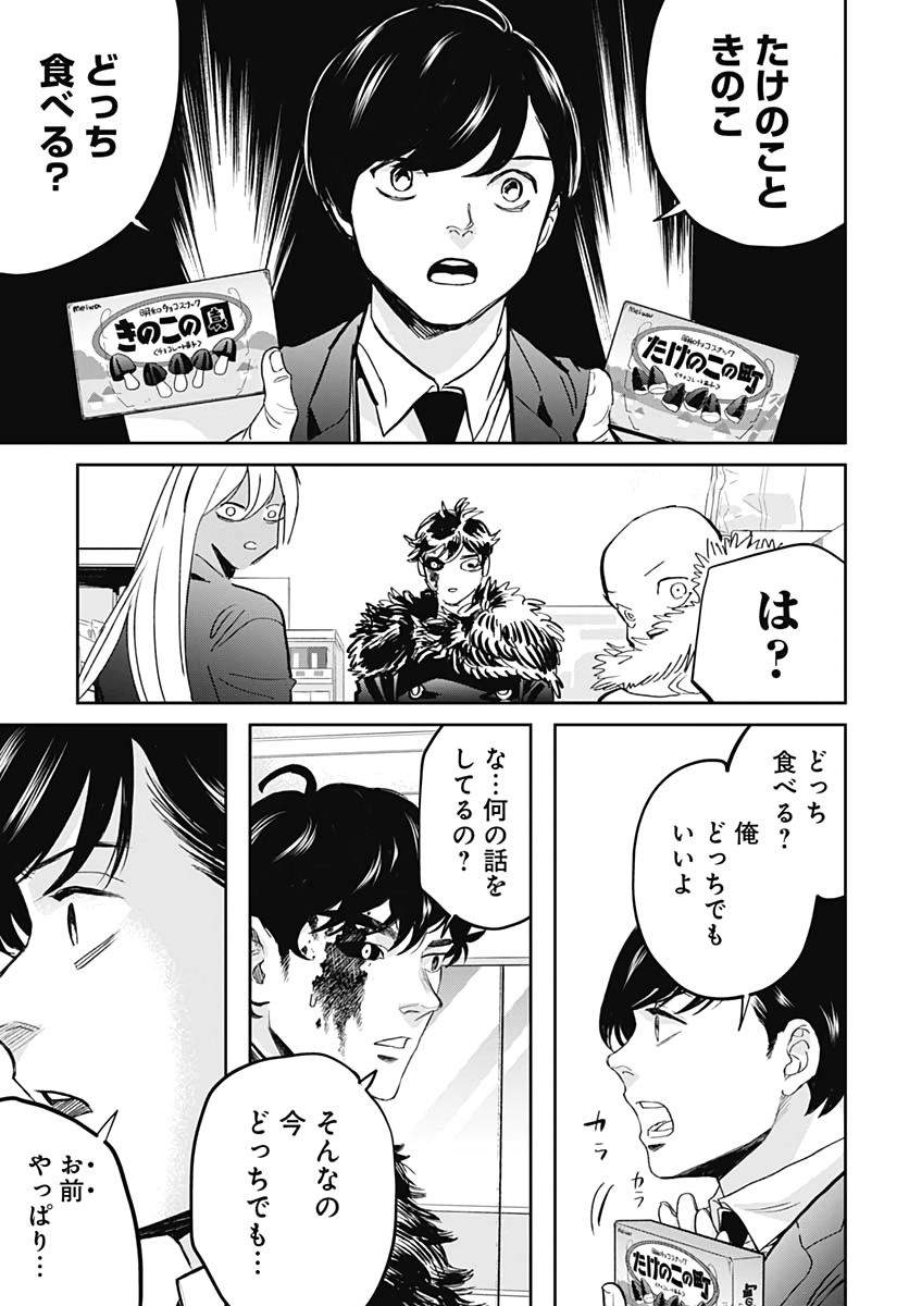 Black Night Parade  Chapter 40 page 9 - nihonkuni.com
