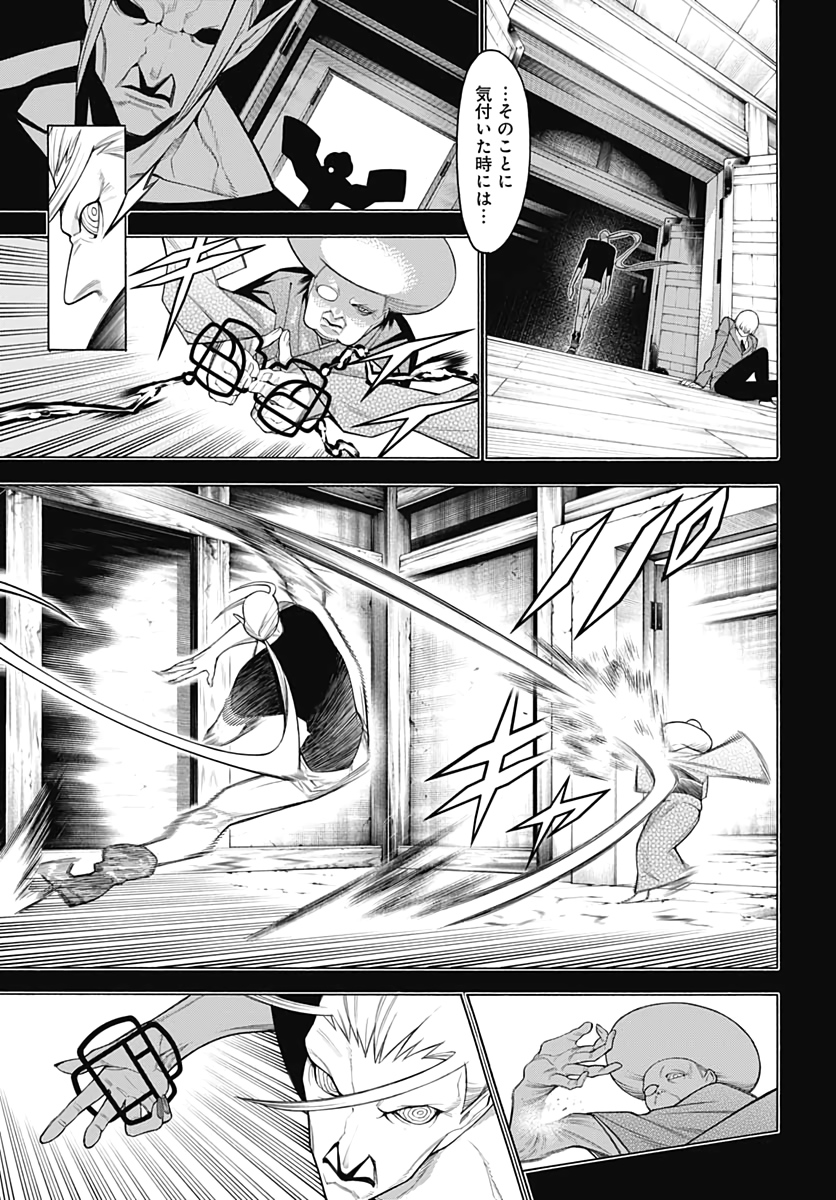 Mononogatari  Chap 73 - Pic 5