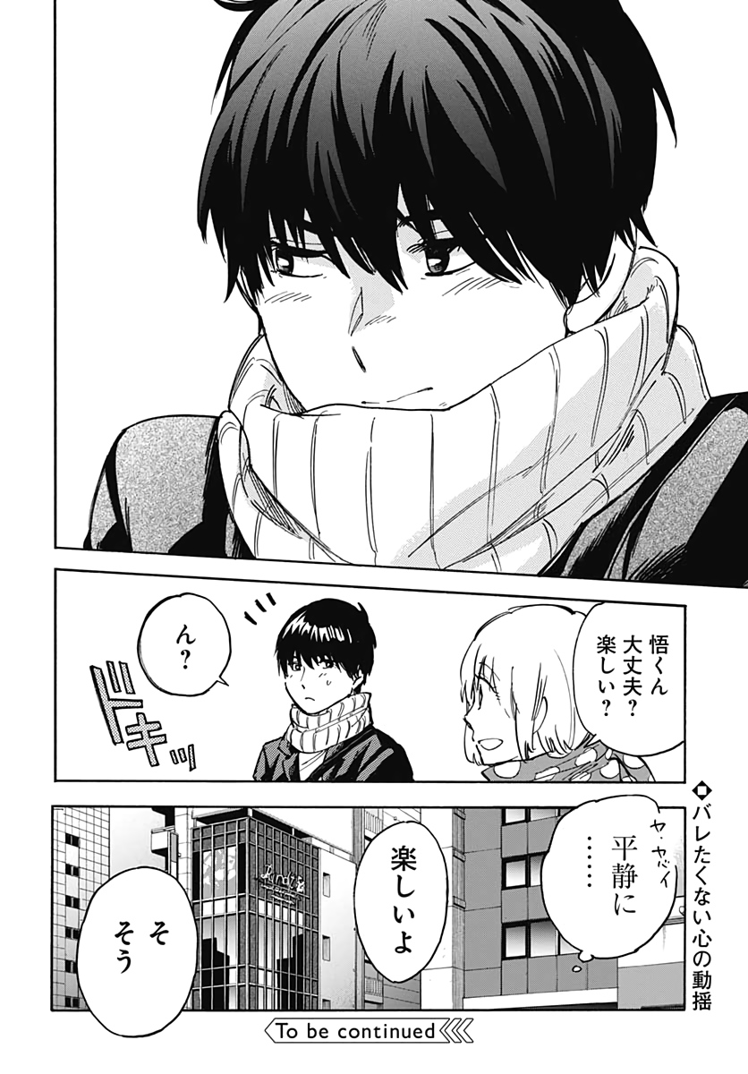 Gingitsune  Chapter 86 page 30 - nihonkuni.com