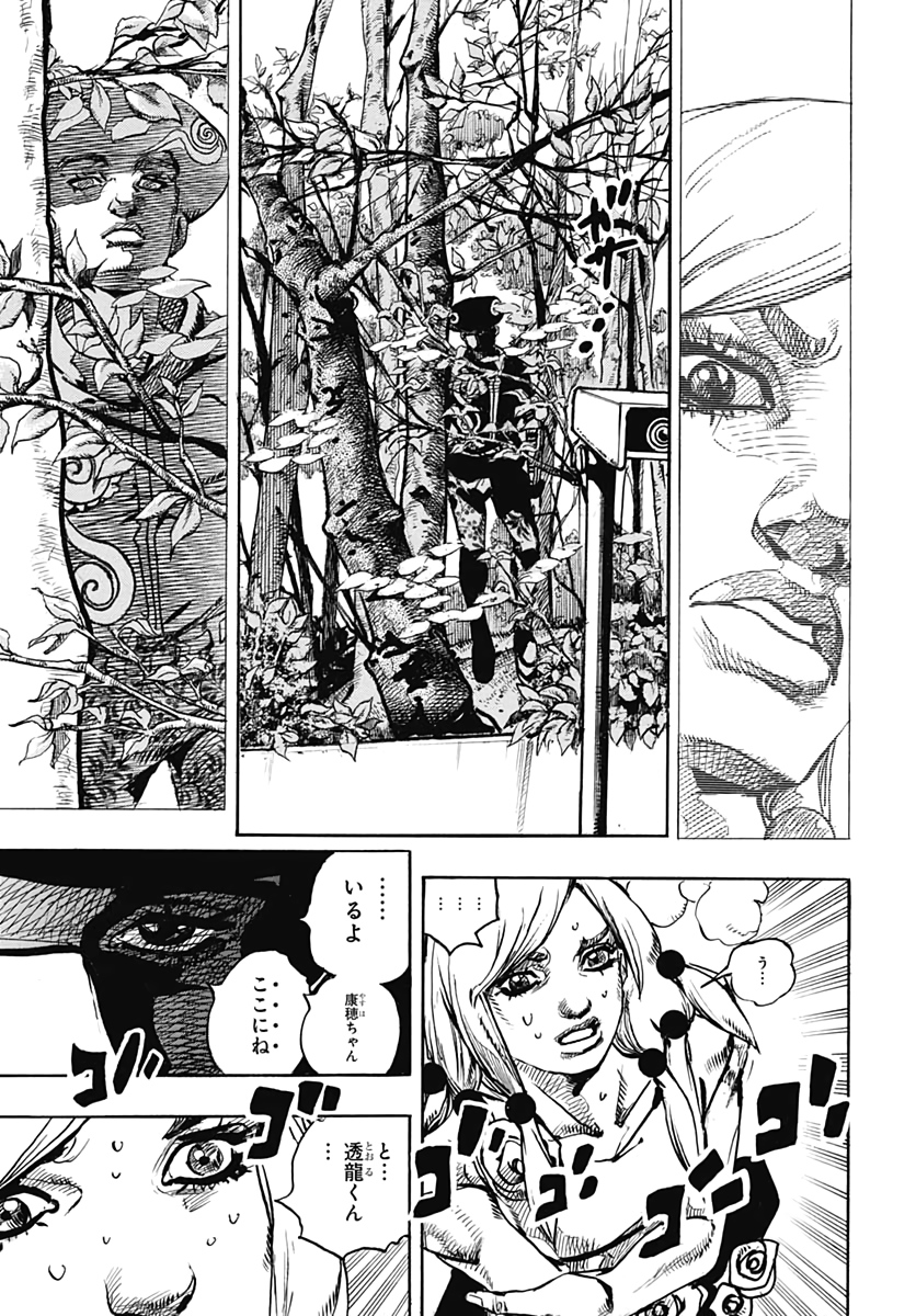 Jojo no Kimyou na Bouken: JoJolion  Chap 102 - Pic 25