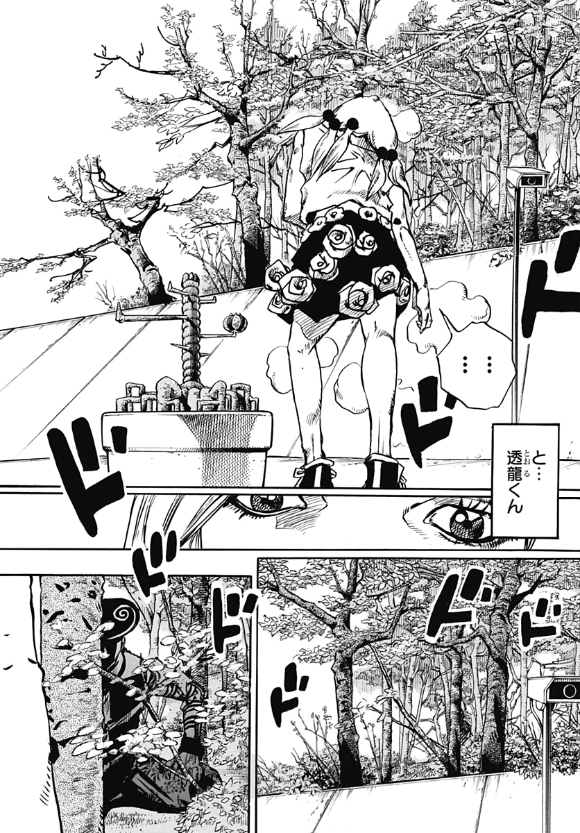 Jojo no Kimyou na Bouken: JoJolion  Chap 102 - Pic 19