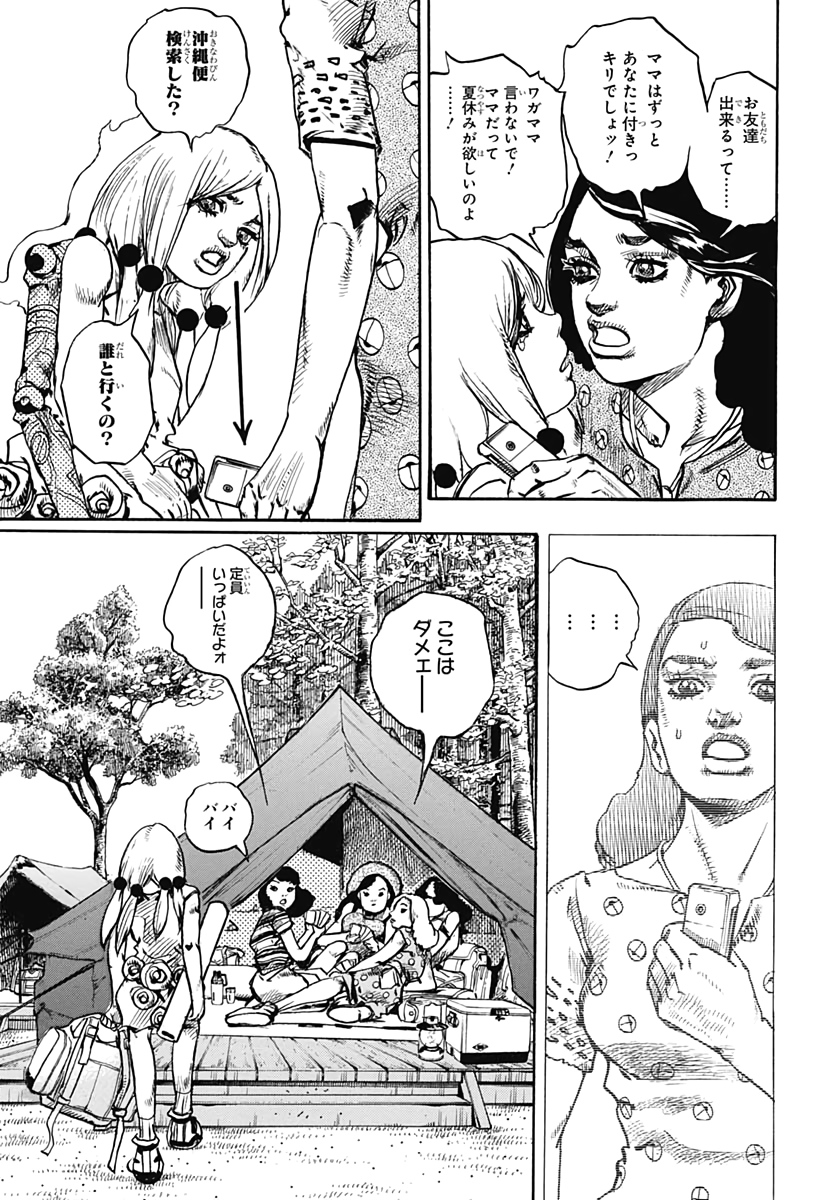 Jojo no Kimyou na Bouken: JoJolion  Chap 102 - Pic 3