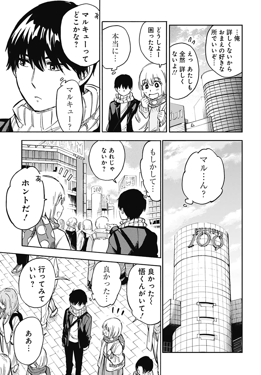 Gingitsune  Chapter 86 page 23 - nihonkuni.com