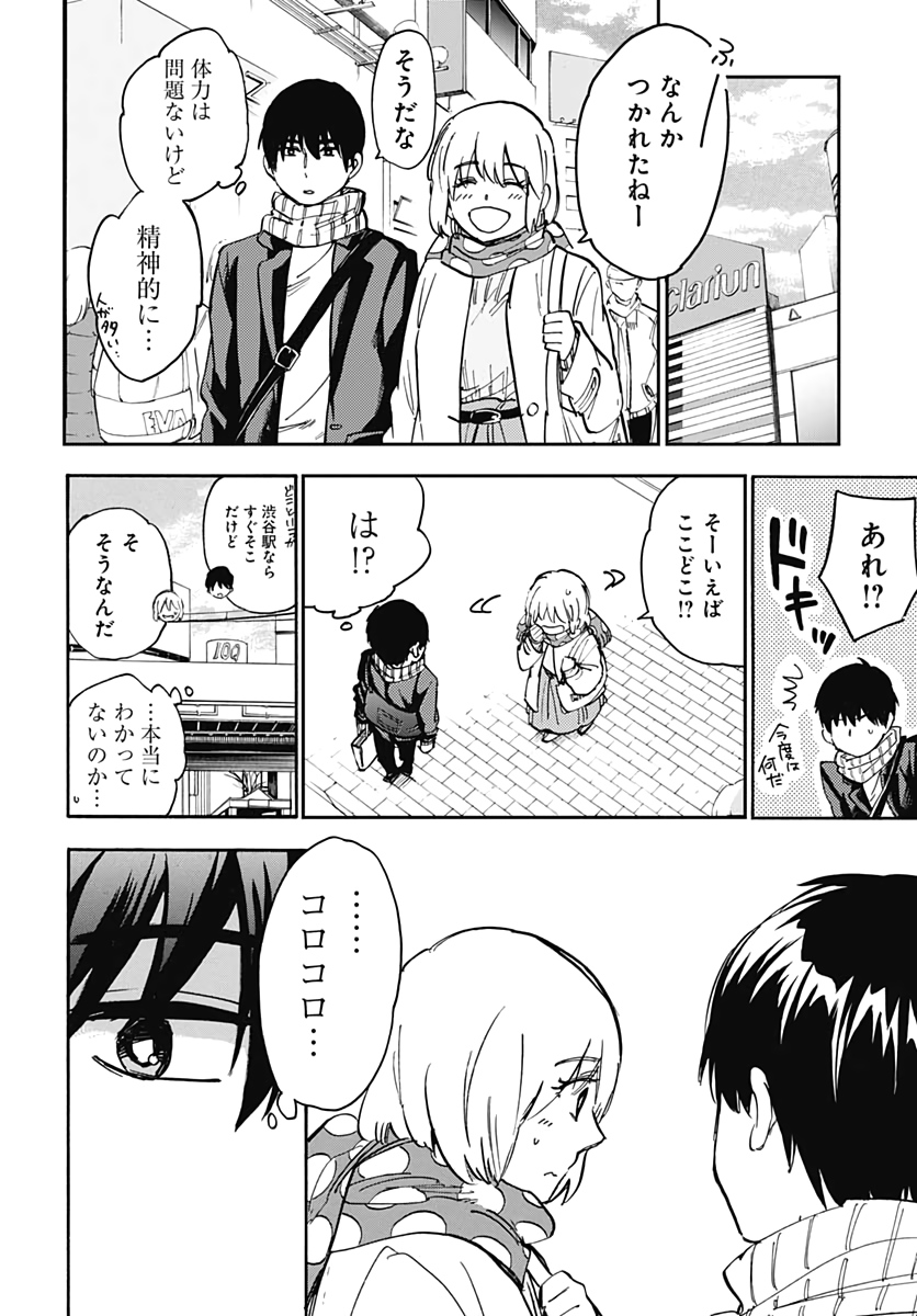 Gingitsune  Chapter 86 page 28 - nihonkuni.com