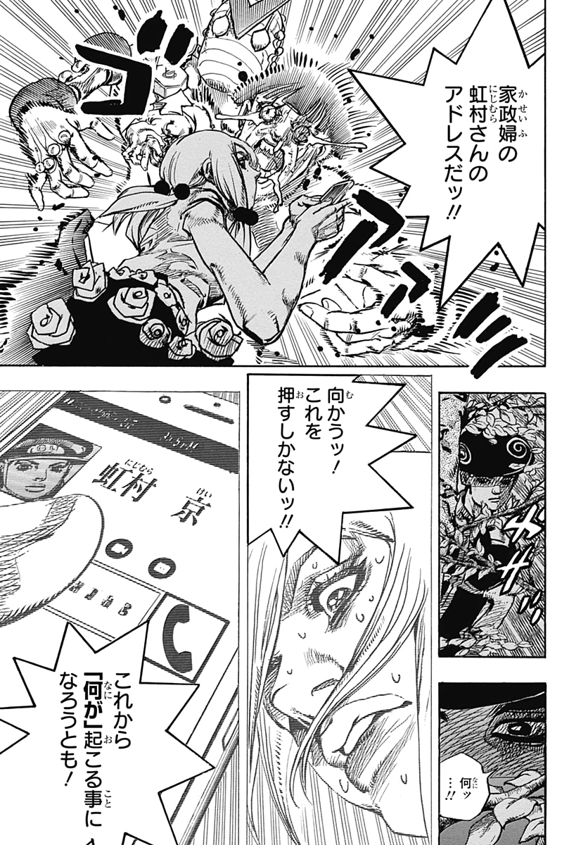 Jojo no Kimyou na Bouken: JoJolion  Chap 102 - Pic 37