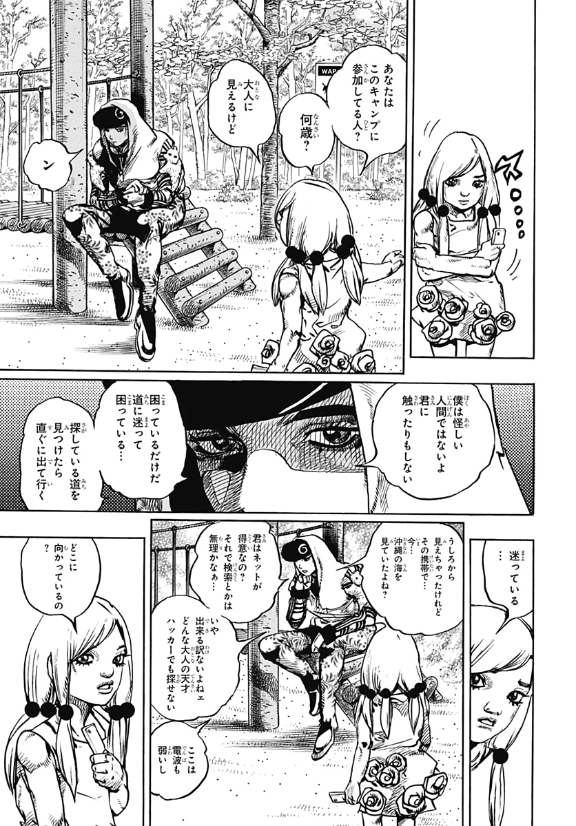 Jojo no Kimyou na Bouken: JoJolion  Chap 102 - Pic 9
