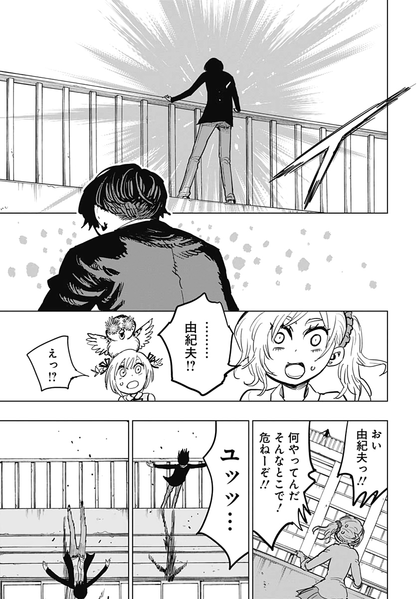 Suicide Girl  Chapter 9 page 31 - nihonkuni.com