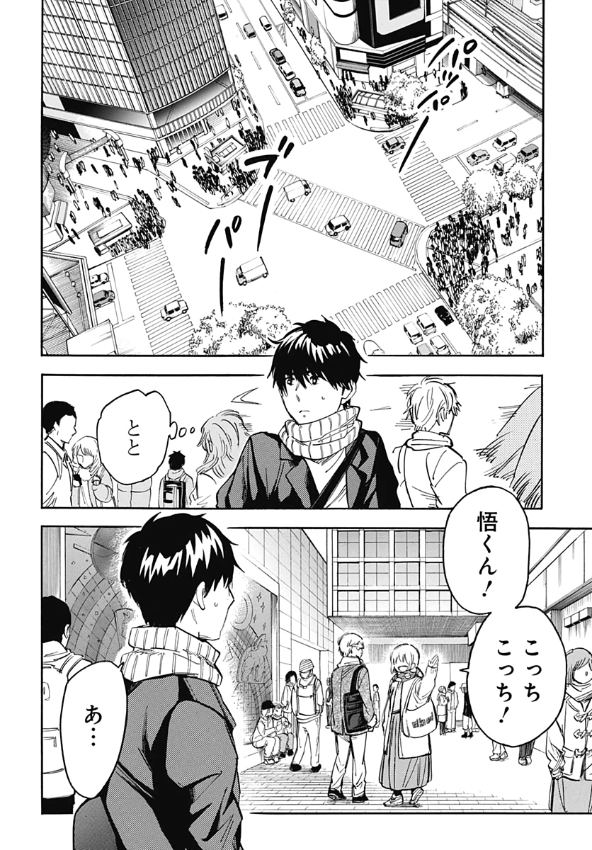 Gingitsune  Chapter 86 page 4 - nihonkuni.com