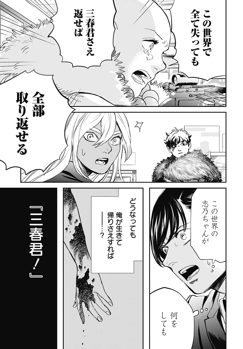 Black Night Parade  Chapter 40 page 19 - nihonkuni.com