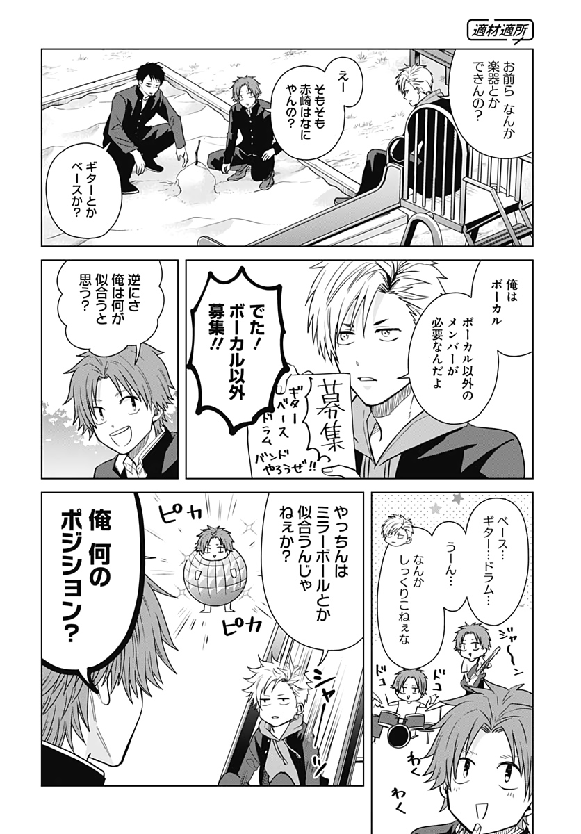 TADANO KOUGYOU KOUKOU NO NICHIJOU Chapter 29 page 5 - nihonkuni.com