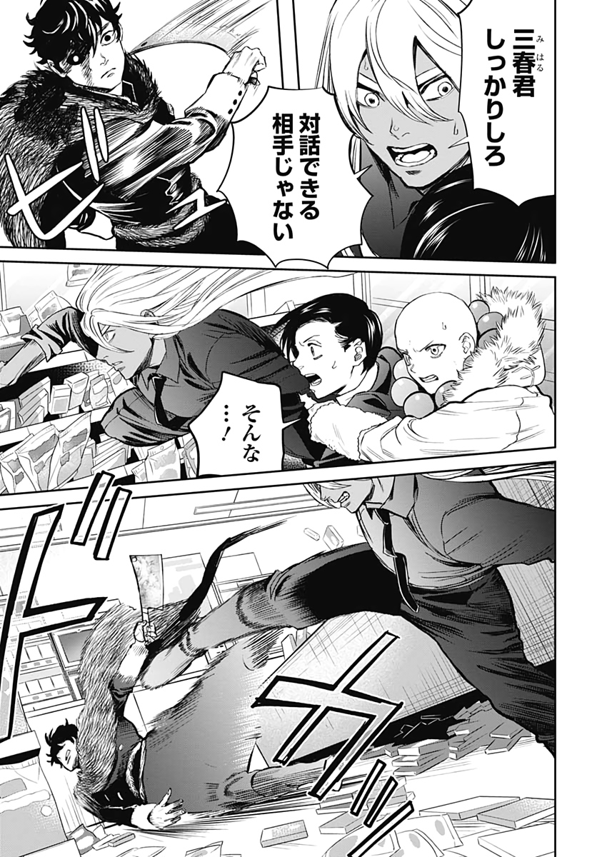 Black Night Parade  Chapter 40 page 3 - nihonkuni.com