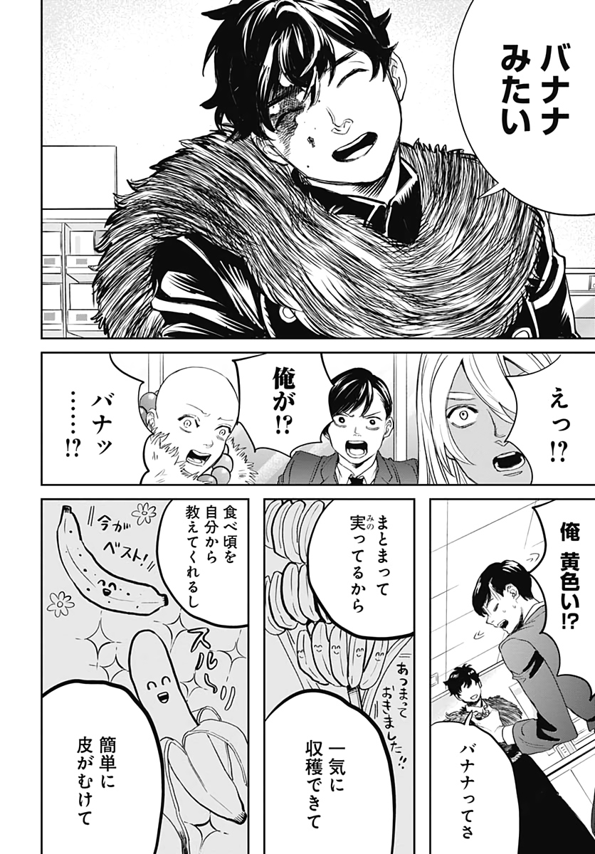 Black Night Parade  Chapter 40 page 6 - nihonkuni.com