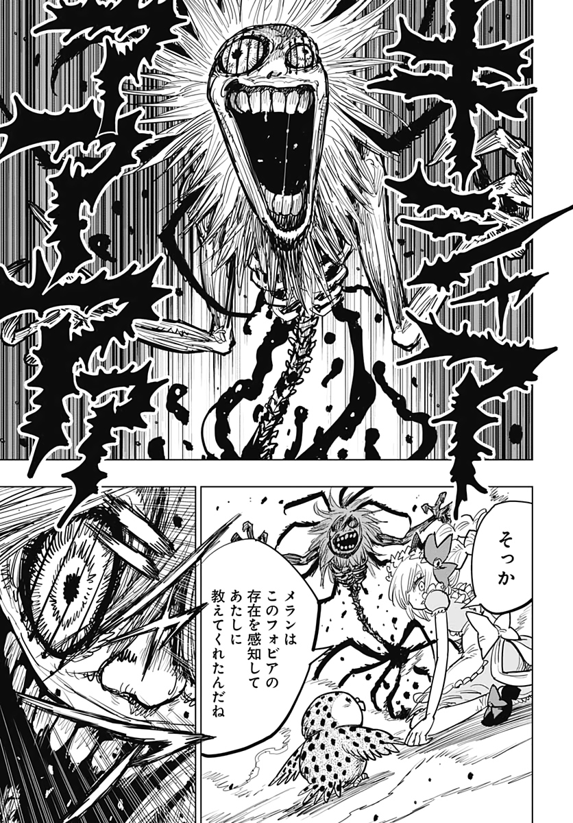 Suicide Girl  Chapter 9 page 39 - nihonkuni.com