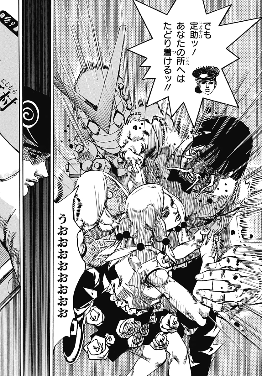 Jojo no Kimyou na Bouken: JoJolion  Chap 102 - Pic 38