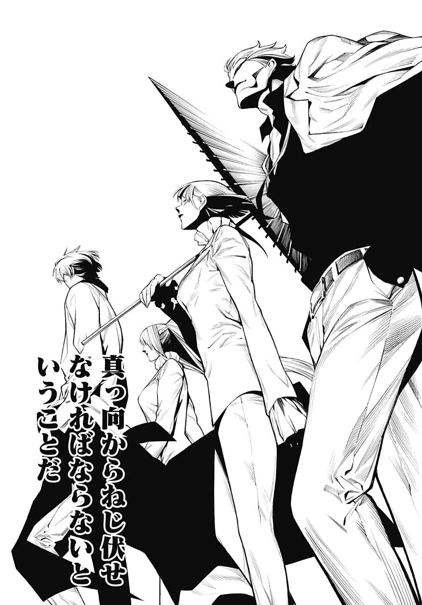 Mononogatari  Chap 73 - Pic 21