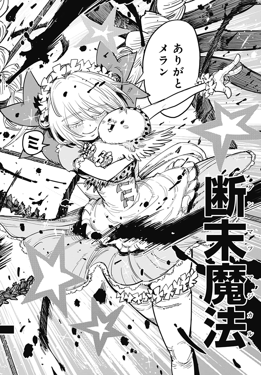 Suicide Girl  Chapter 9 page 40 - nihonkuni.com