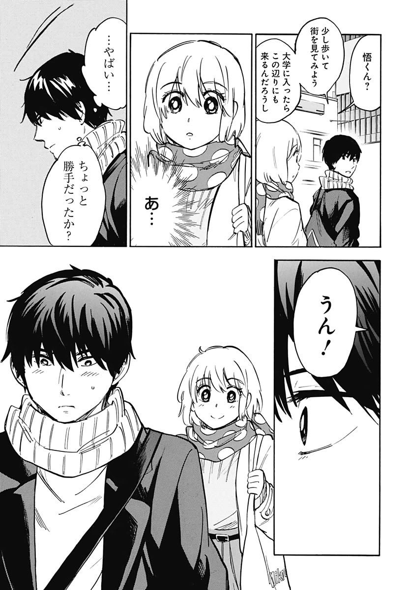 Gingitsune  Chapter 86 page 27 - nihonkuni.com