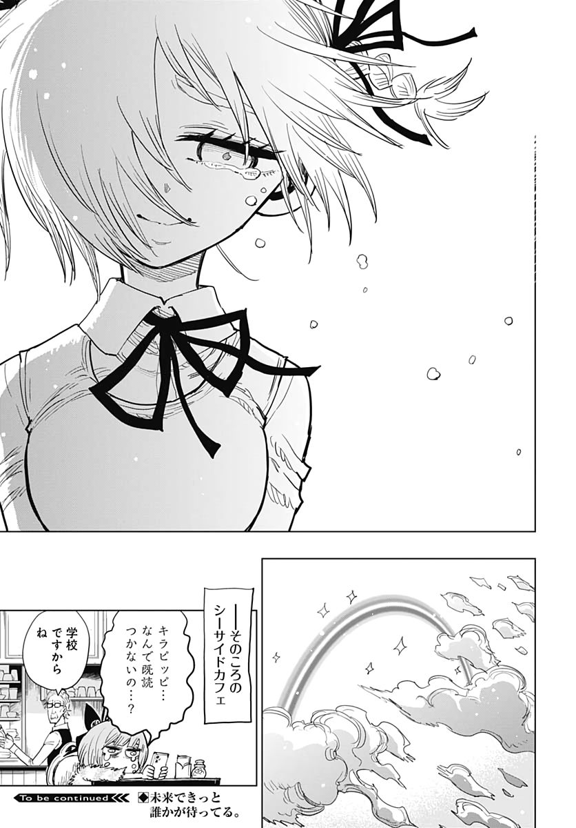 Suicide Girl  Chapter 9 page 47 - nihonkuni.com