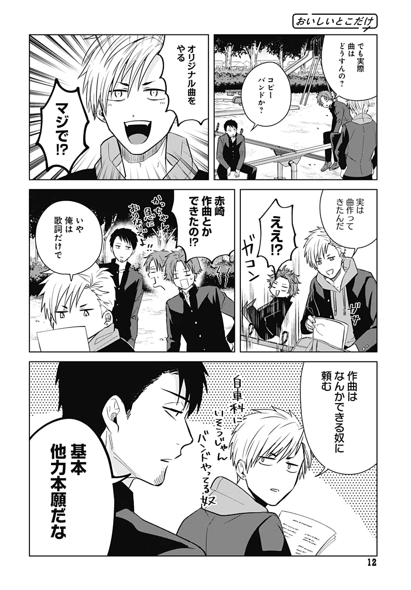 TADANO KOUGYOU KOUKOU NO NICHIJOU Chapter 29 page 9 - nihonkuni.com