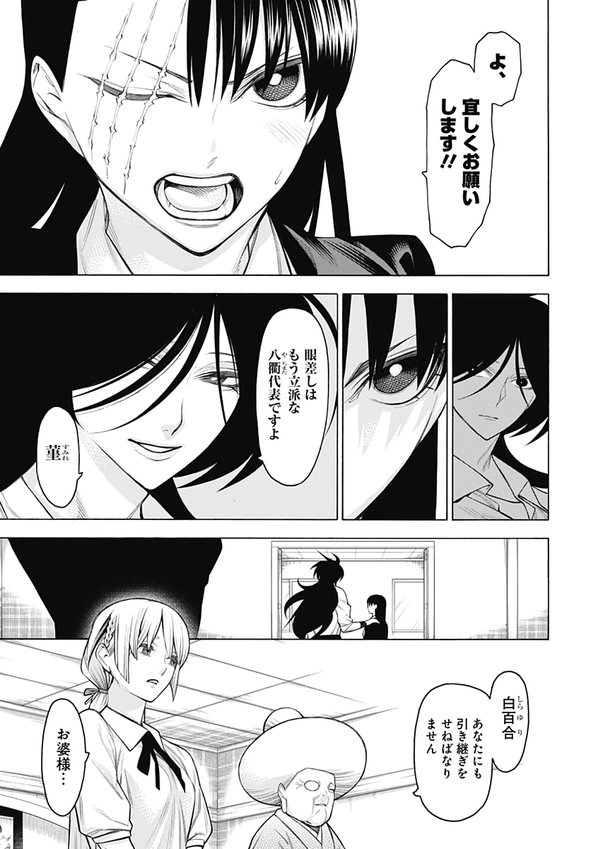 Mononogatari  Chap 73 - Pic 29