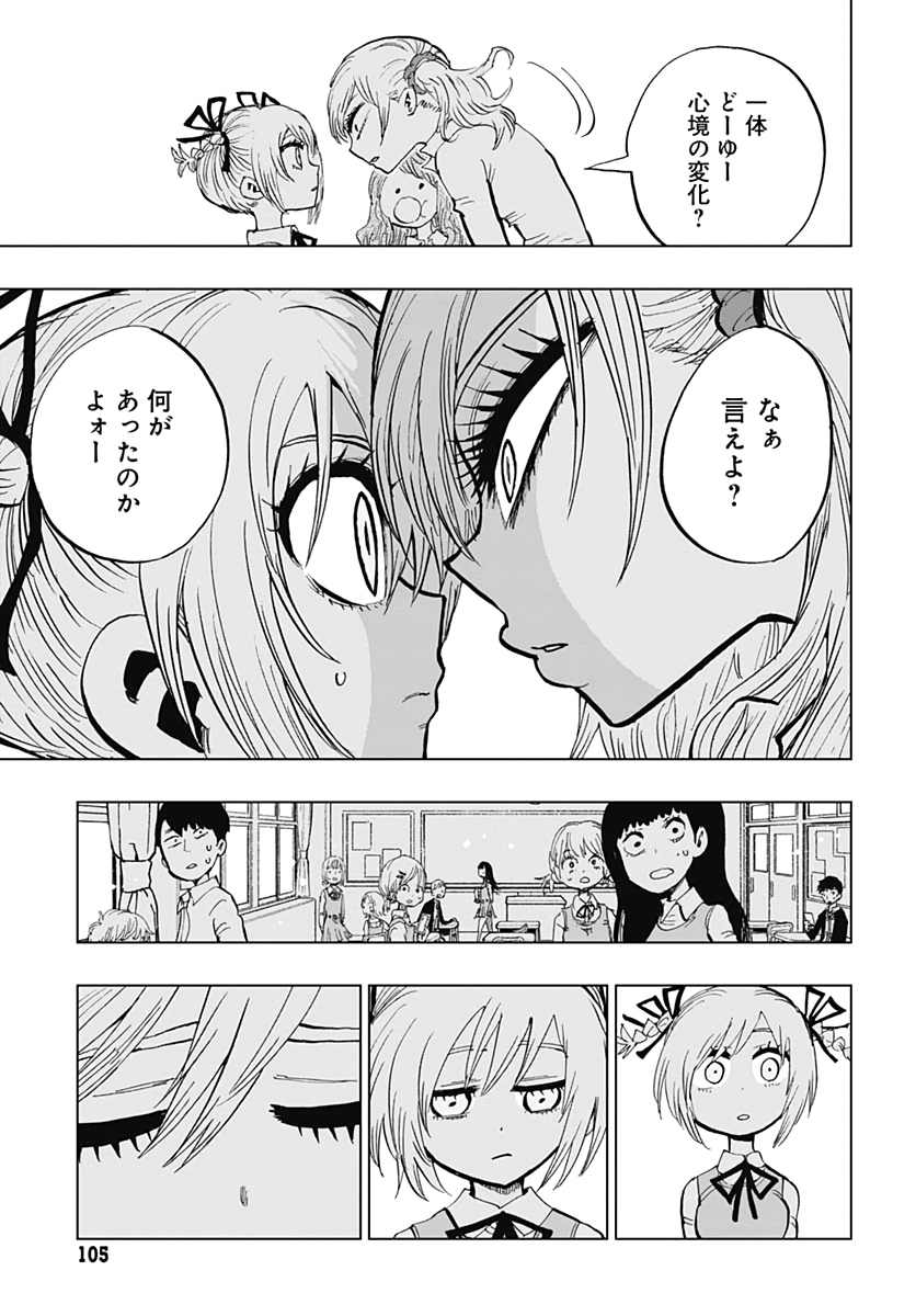 Suicide Girl  Chapter 9 page 15 - nihonkuni.com