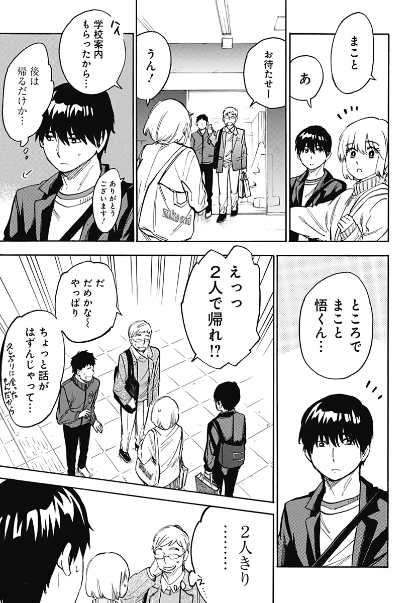 Gingitsune  Chapter 86 page 19 - nihonkuni.com
