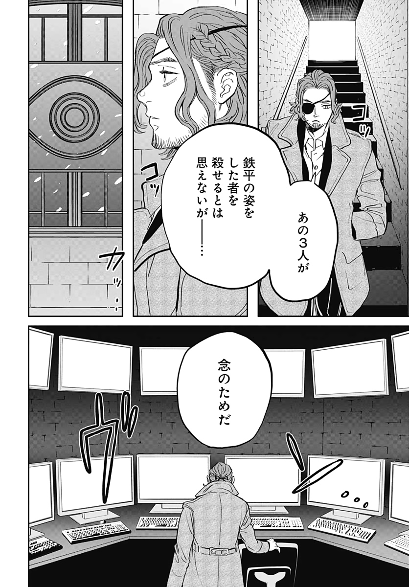 Black Night Parade  Chapter 40 page 14 - nihonkuni.com