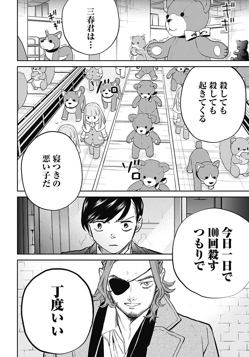 Black Night Parade  Chapter 40 page 16 - nihonkuni.com