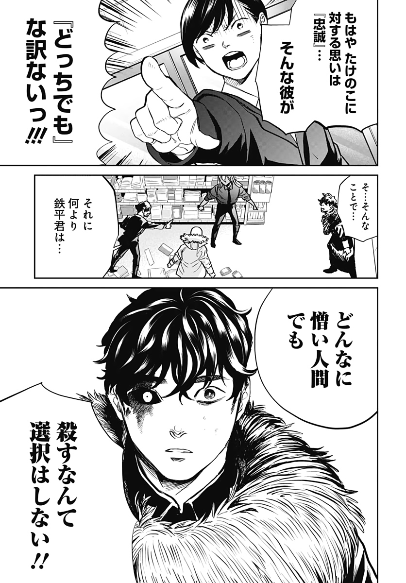 Black Night Parade  Chapter 40 page 11 - nihonkuni.com