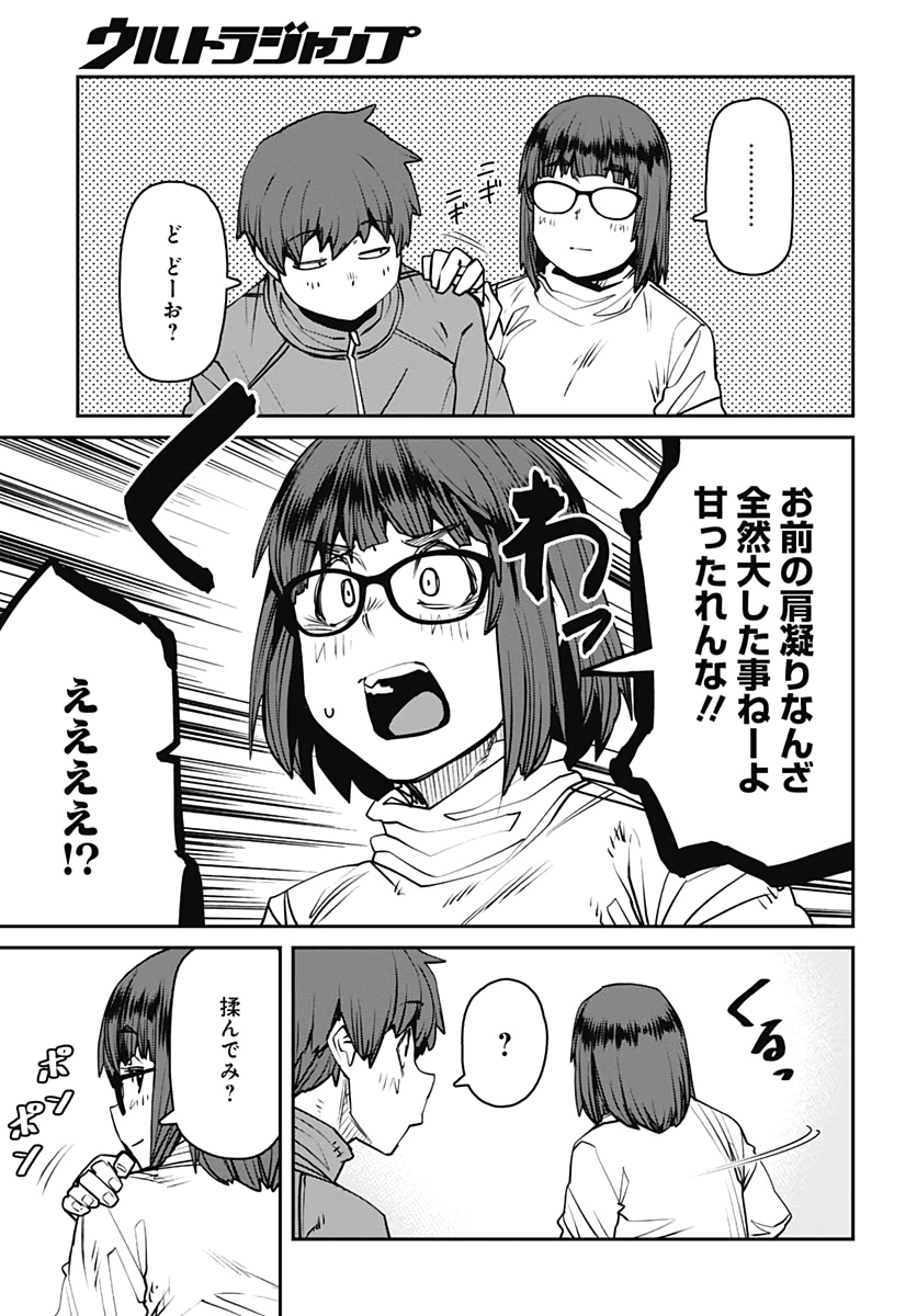 Dasei 67 Percent  Chap 78 - Pic 4