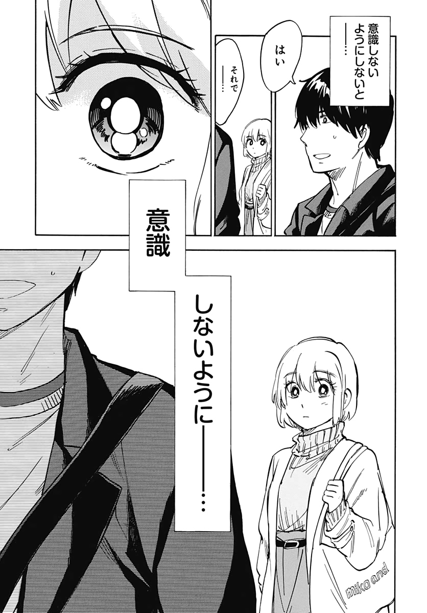 Gingitsune  Chapter 86 page 17 - nihonkuni.com