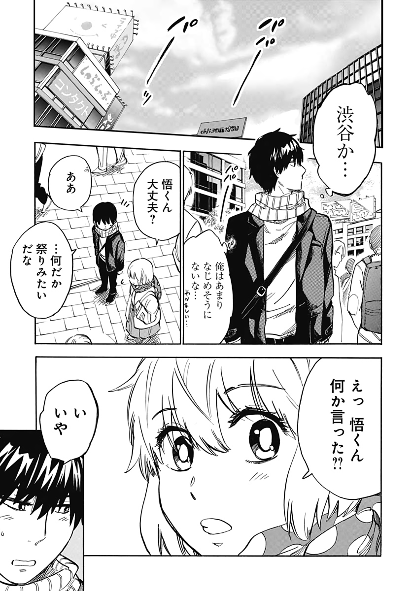 Gingitsune  Chapter 86 page 9 - nihonkuni.com