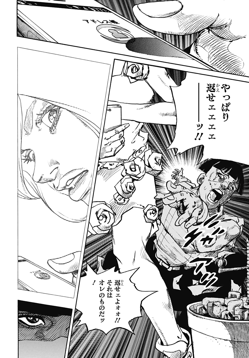 Jojo no Kimyou na Bouken: JoJolion  Chap 102 - Pic 32
