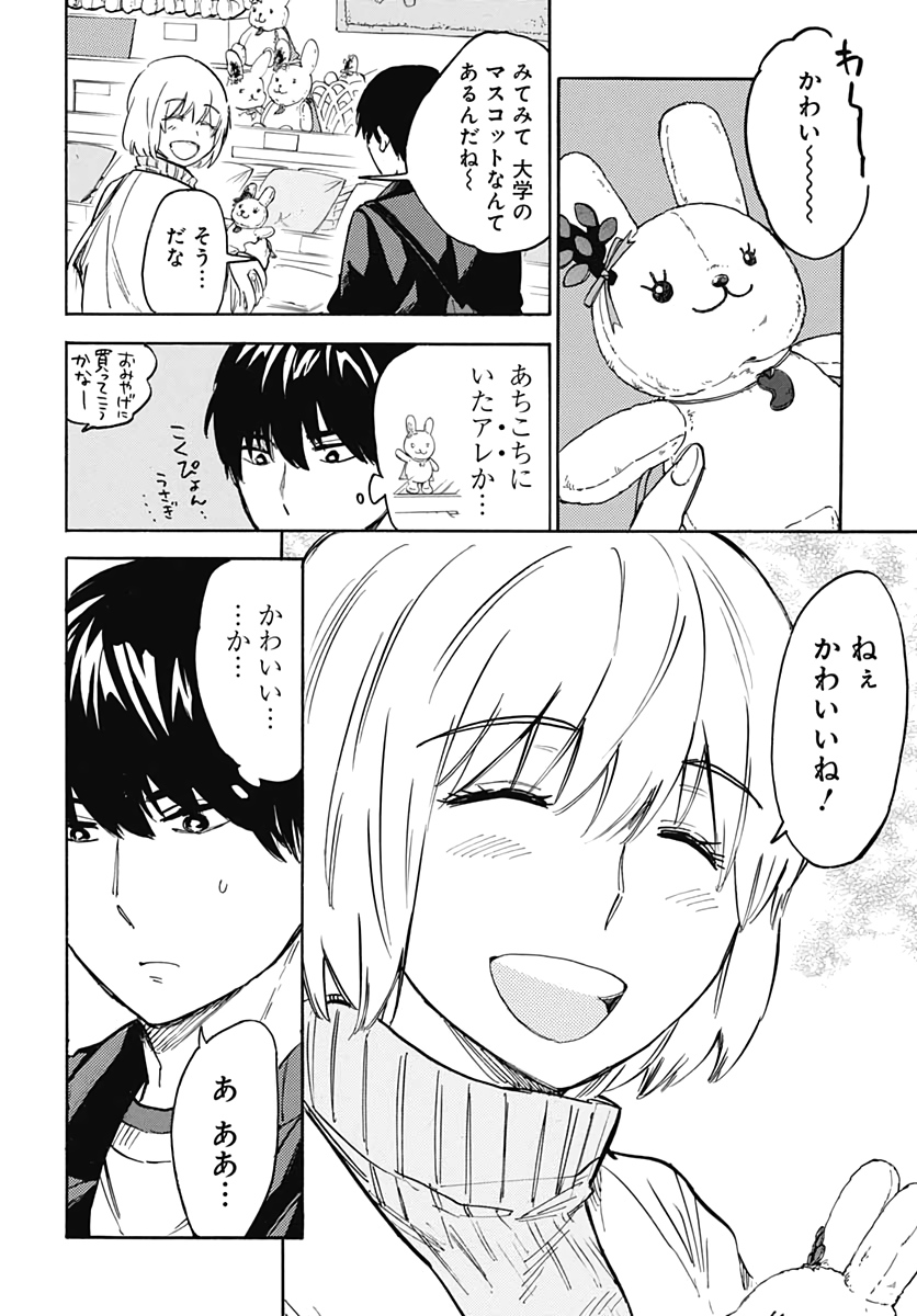 Gingitsune  Chapter 86 page 18 - nihonkuni.com