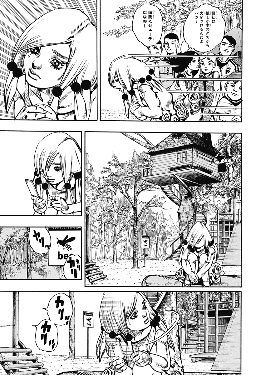 Jojo no Kimyou na Bouken: JoJolion  Chap 102 - Pic 5