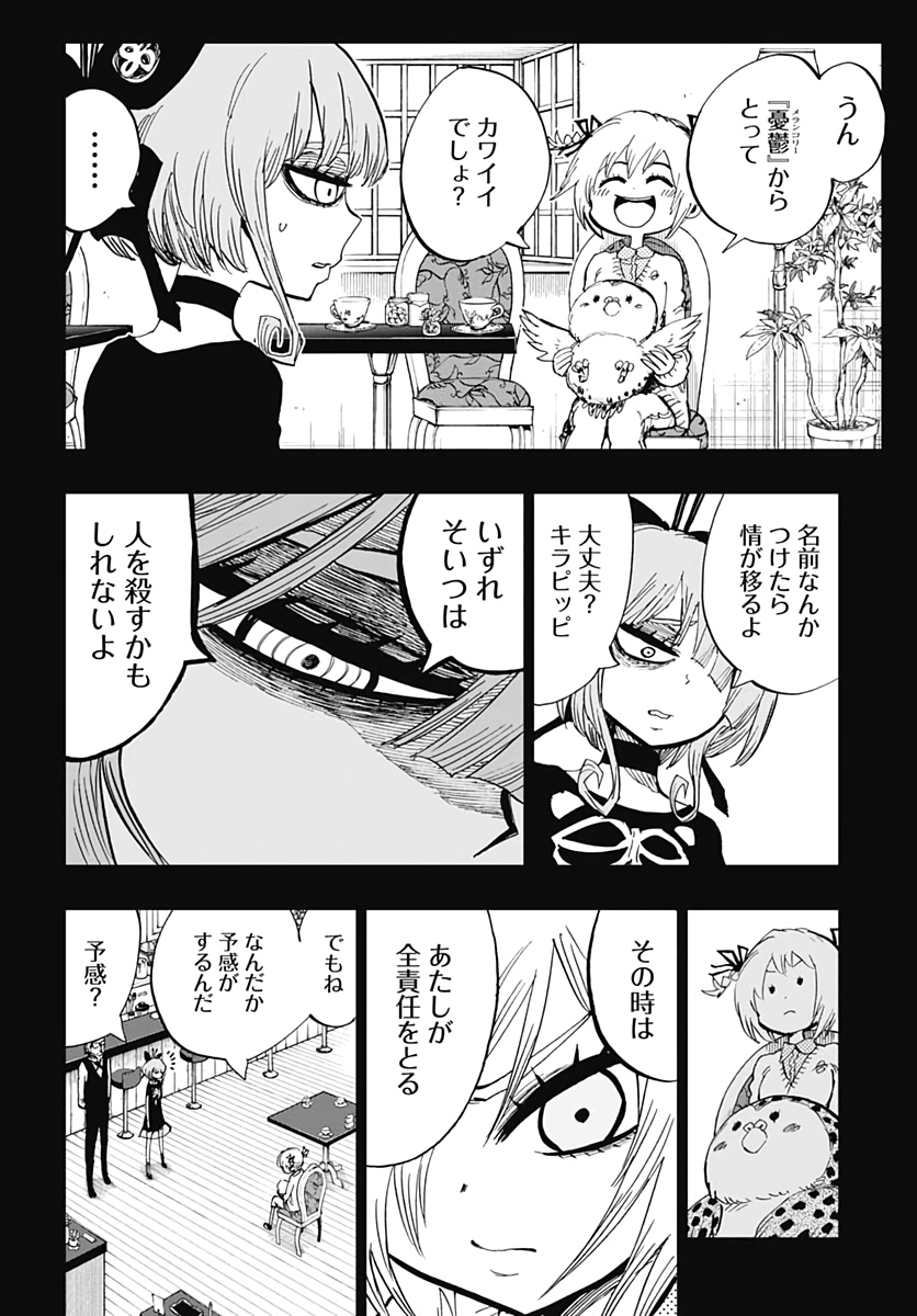 Suicide Girl  Chapter 9 page 10 - nihonkuni.com
