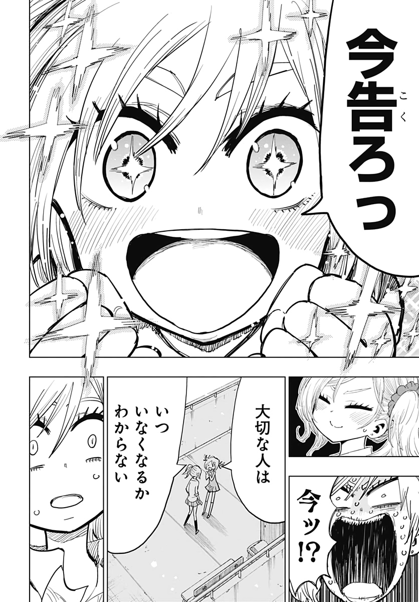 Suicide Girl  Chapter 9 page 28 - nihonkuni.com