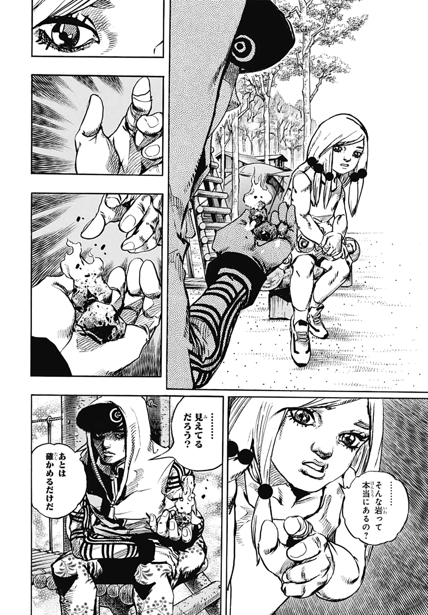 Jojo no Kimyou na Bouken: JoJolion  Chap 102 - Pic 8