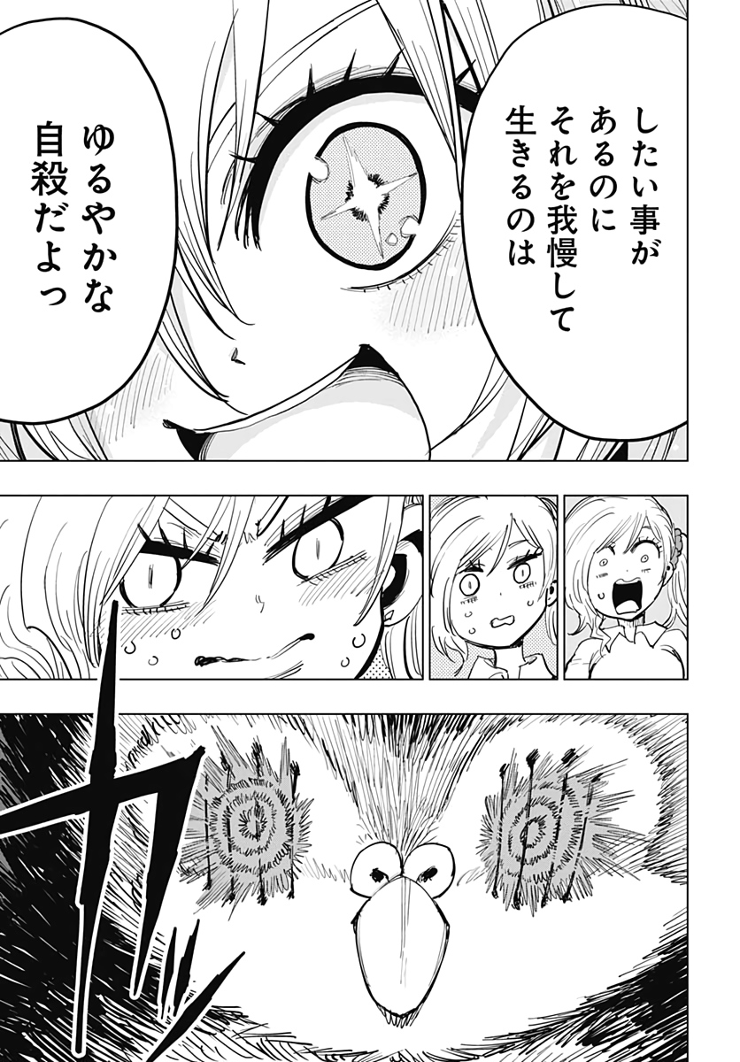 Suicide Girl  Chapter 9 page 29 - nihonkuni.com