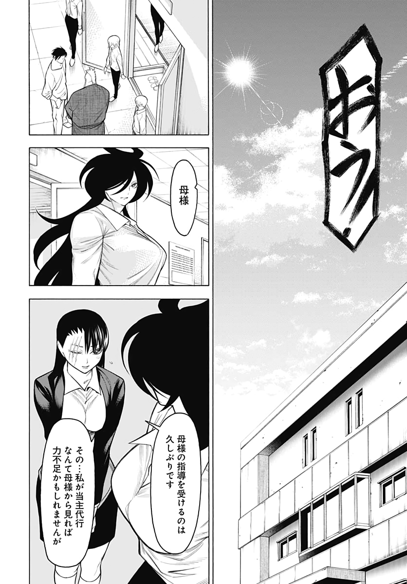 Mononogatari  Chap 73 - Pic 28
