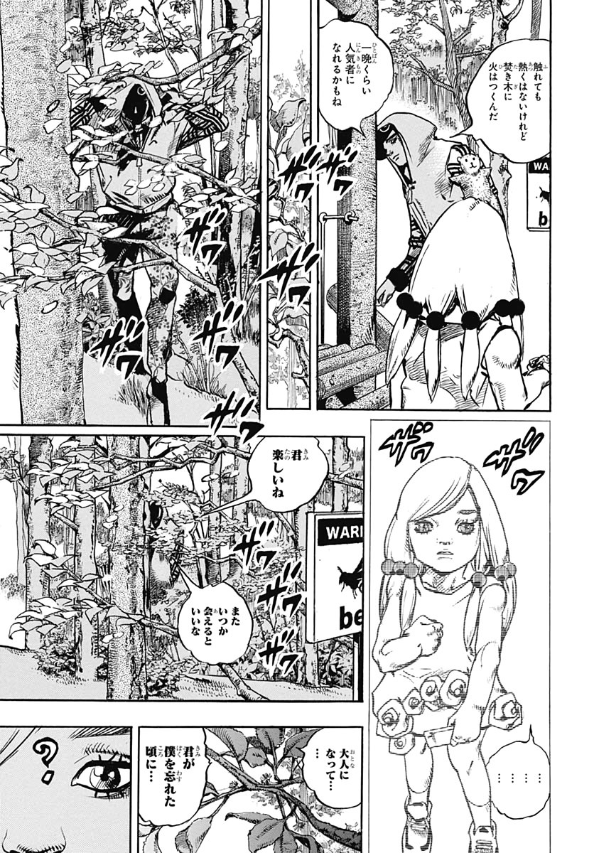 Jojo no Kimyou na Bouken: JoJolion  Chap 102 - Pic 13