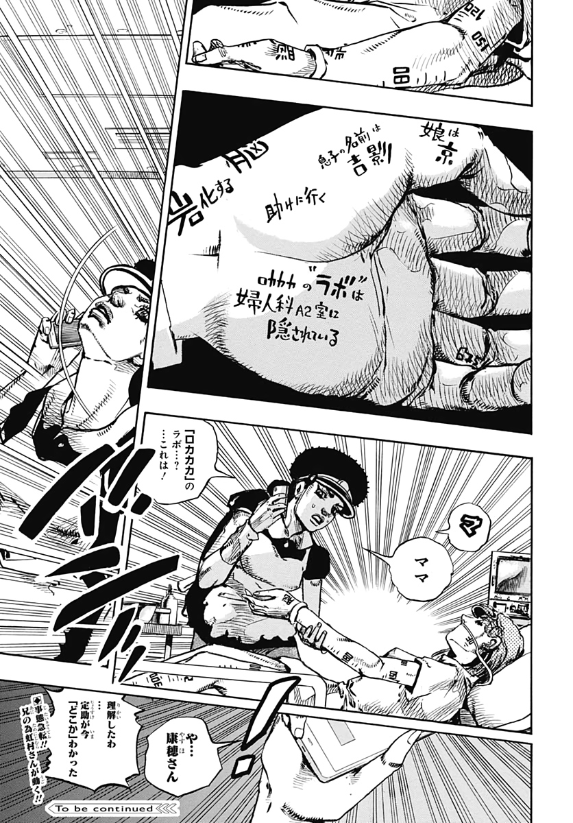 Jojo no Kimyou na Bouken: JoJolion  Chap 102 - Pic 45