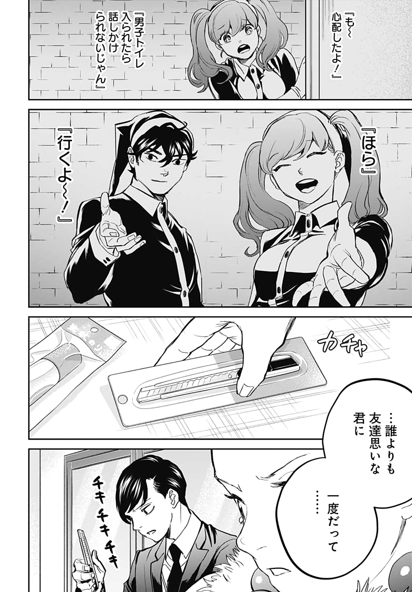 Black Night Parade  Chapter 40 page 20 - nihonkuni.com