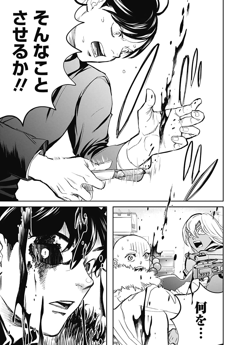 Black Night Parade  Chapter 40 page 21 - nihonkuni.com