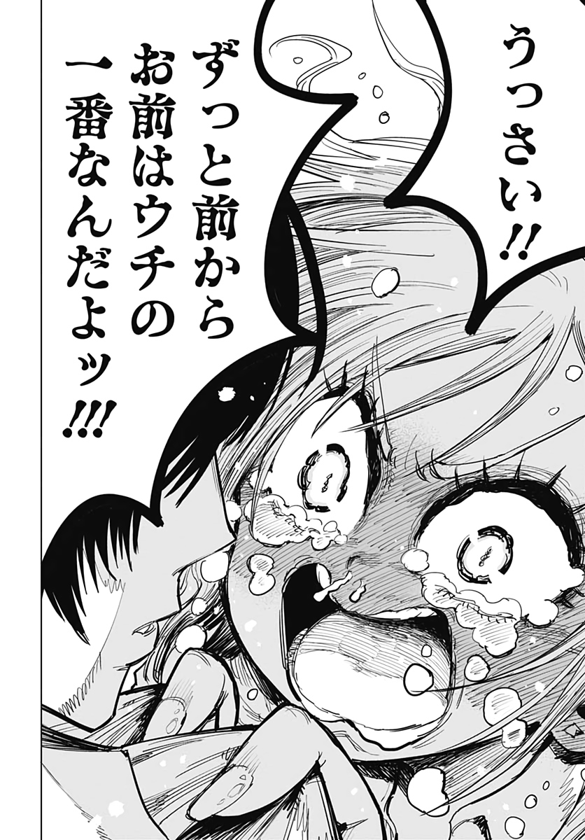 Suicide Girl  Chapter 9 page 44 - nihonkuni.com