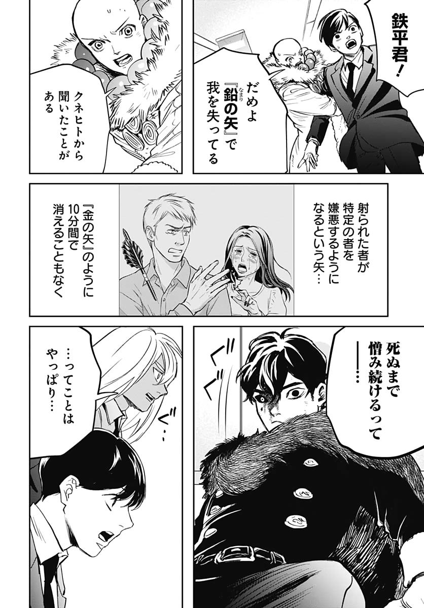 Black Night Parade  Chapter 40 page 4 - nihonkuni.com