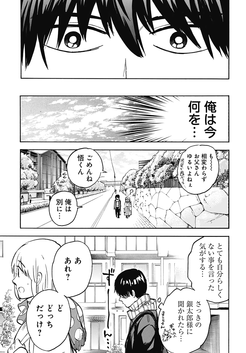 Gingitsune  Chapter 86 page 21 - nihonkuni.com