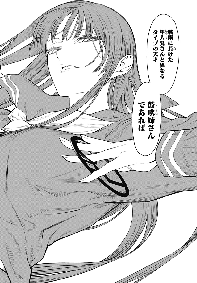 Mononogatari  Chap 73 - Pic 18