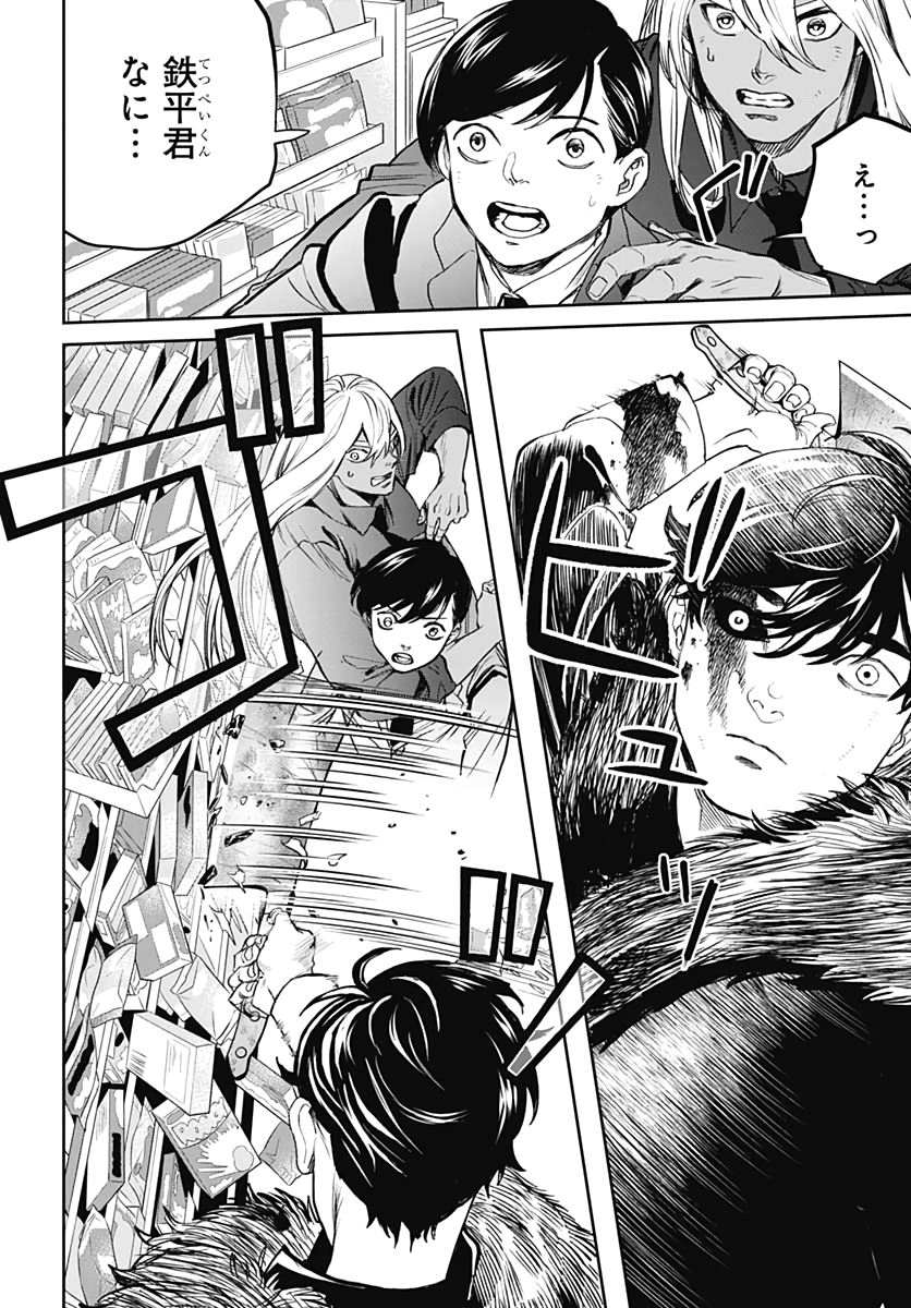 Black Night Parade  Chapter 40 page 2 - nihonkuni.com