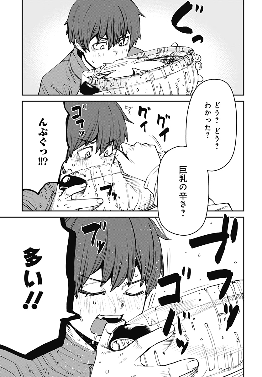Dasei 67 Percent  Chap 78 - Pic 12